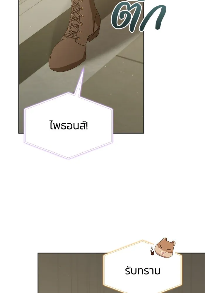 ชีวิตใหม่ในตระกูลมือสังหาร ตอนที่ 42 รูปที่ 70