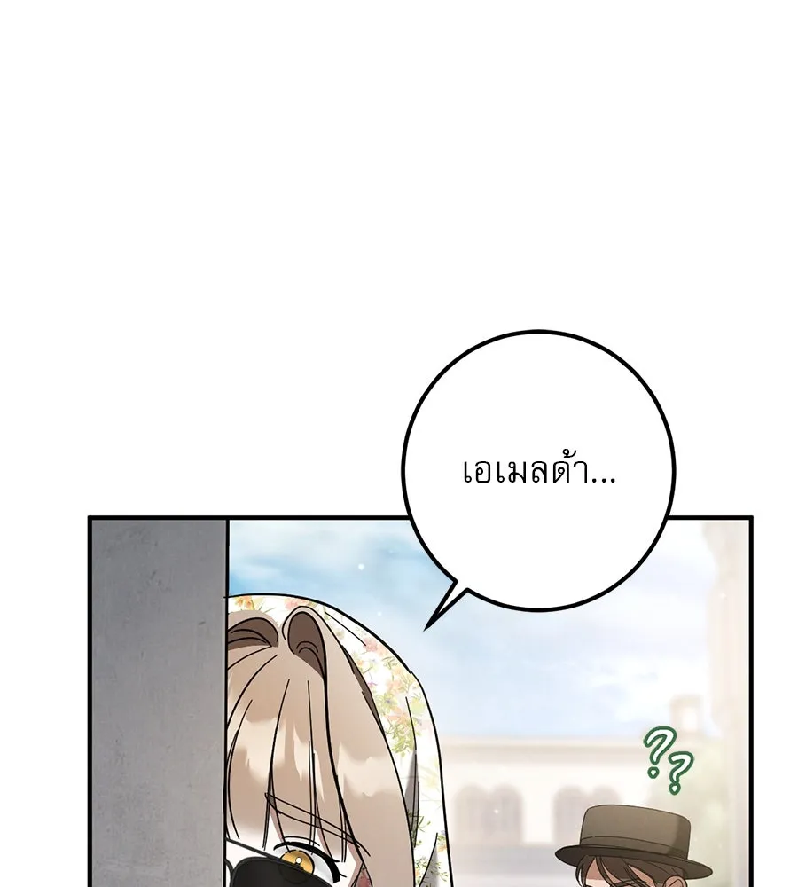 เรือนจำรัก ตอนที่ 46 รูปที่ 130