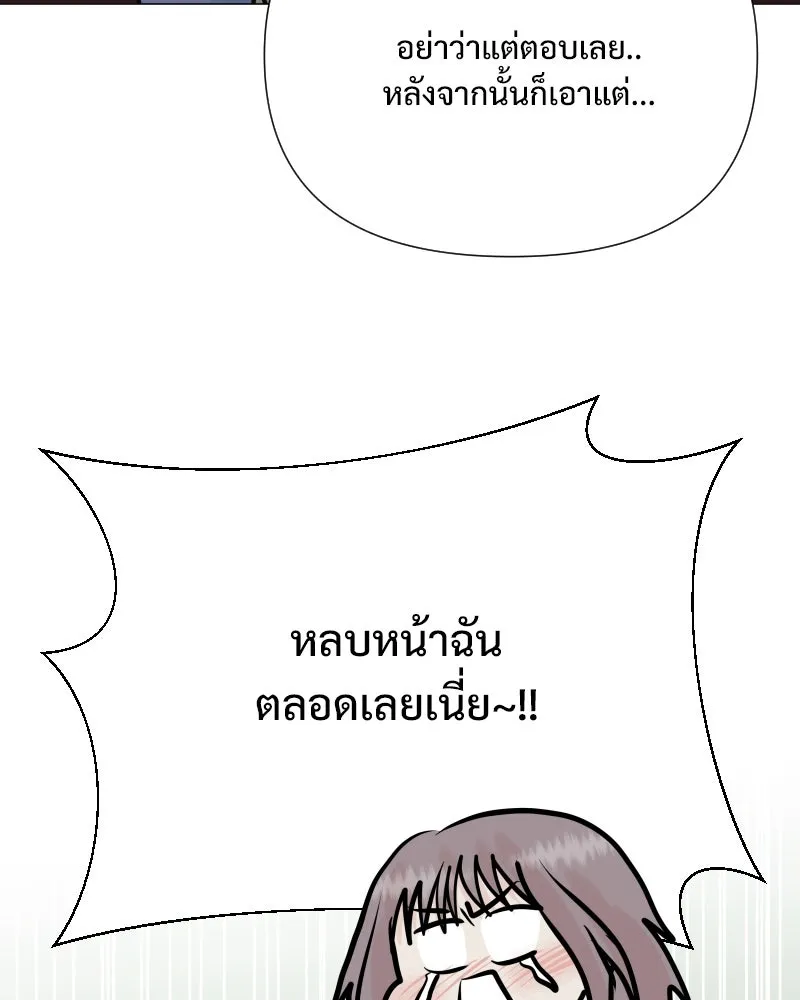 รักนี้ไม่ต้องมีเซนส์ ตอนที่ 46 รูปที่ 40