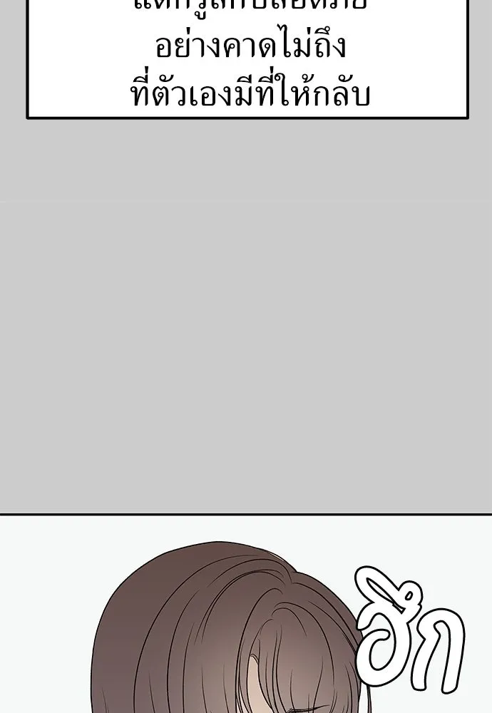 ถ่านไฟเราไม่เก่าเลย ตอนที่ 13 รูปที่ 41