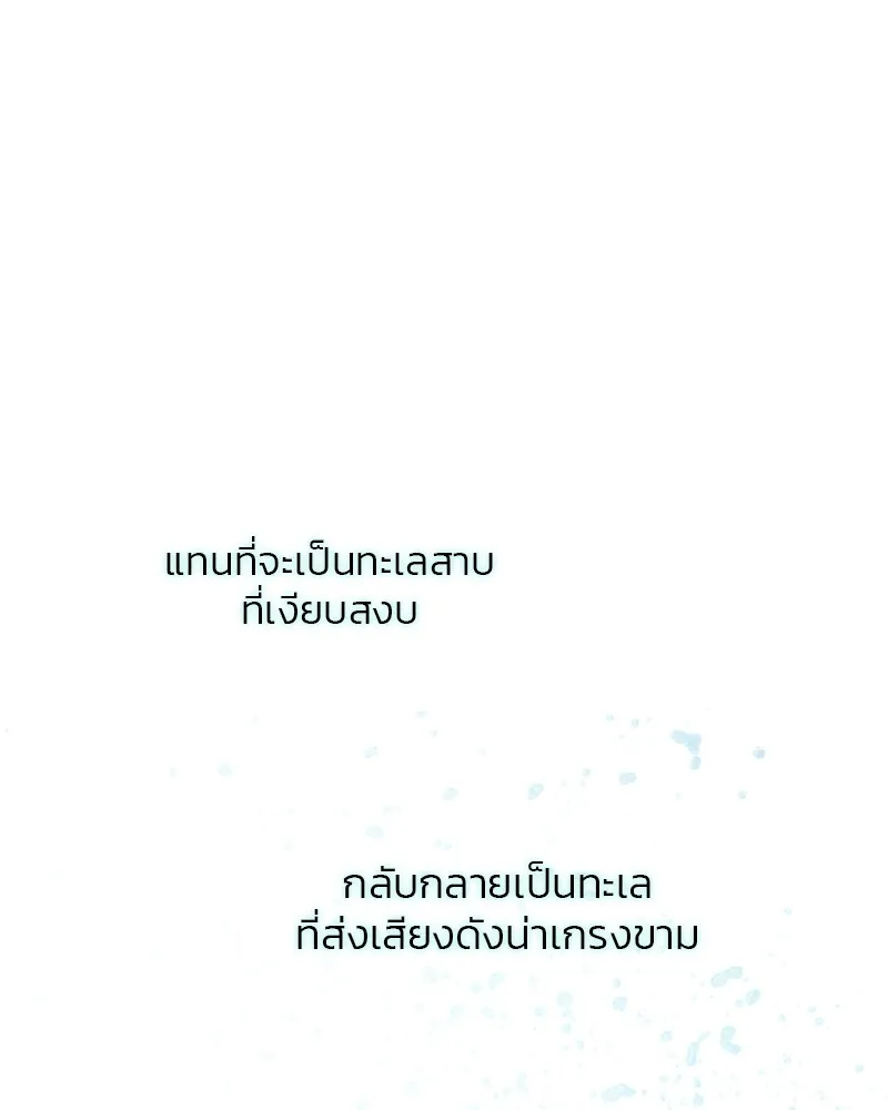 เซเรน่า ตอนที่ 25 รูปที่ 128