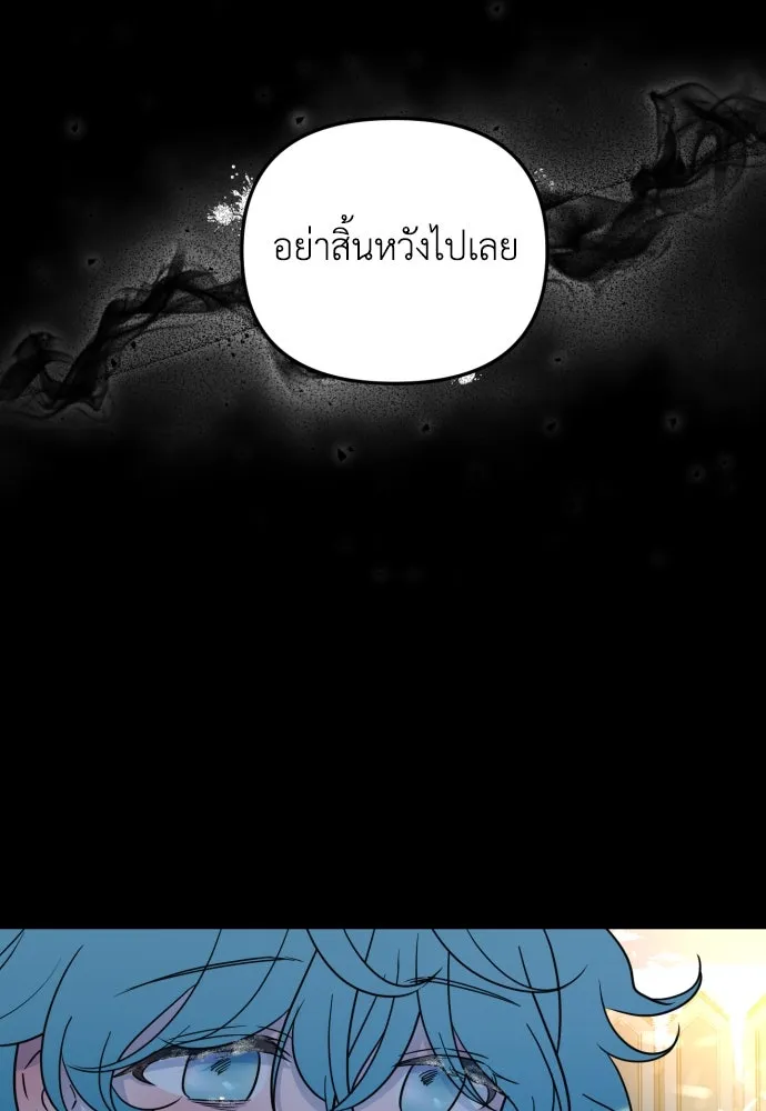 เลดี้มินต์ ตอนที่ 18 รูปที่ 73
