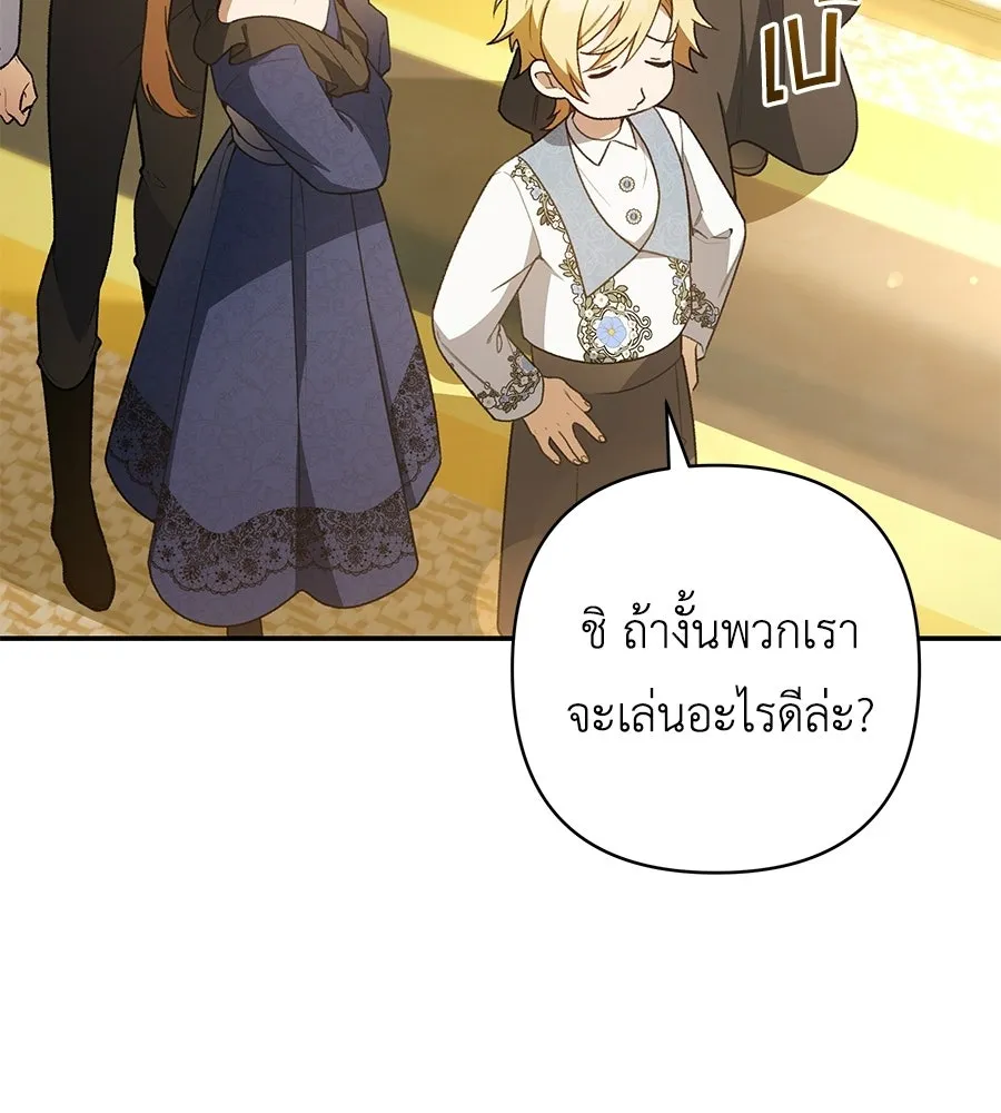 คุณพ่อของหนูคือศัตรูในชาติก่อน ตอนที่ 7 รูปที่ 136