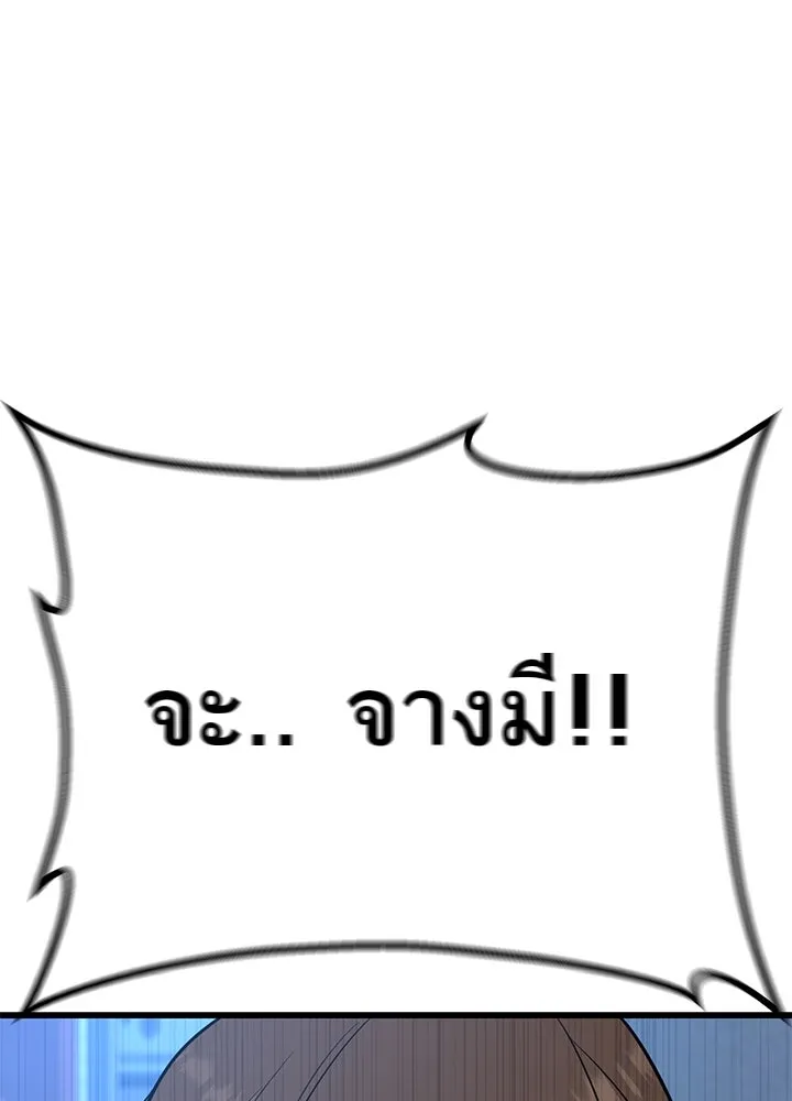 ราชาลานประลอง ตอนที่ 19 รูปที่ 191