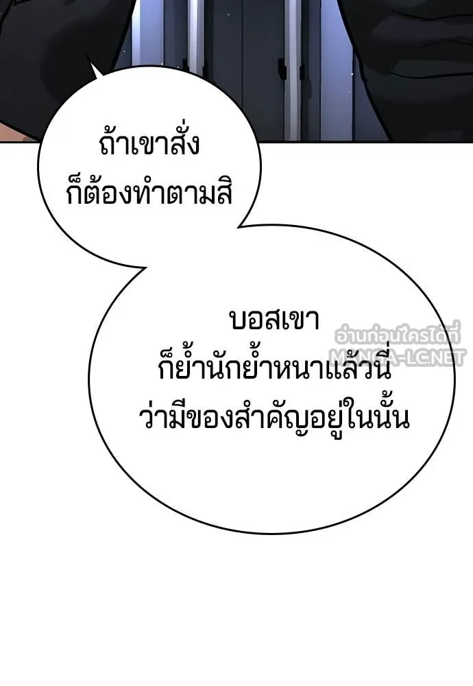 คูเซรา ตอนที่ 69 รูปที่ 260