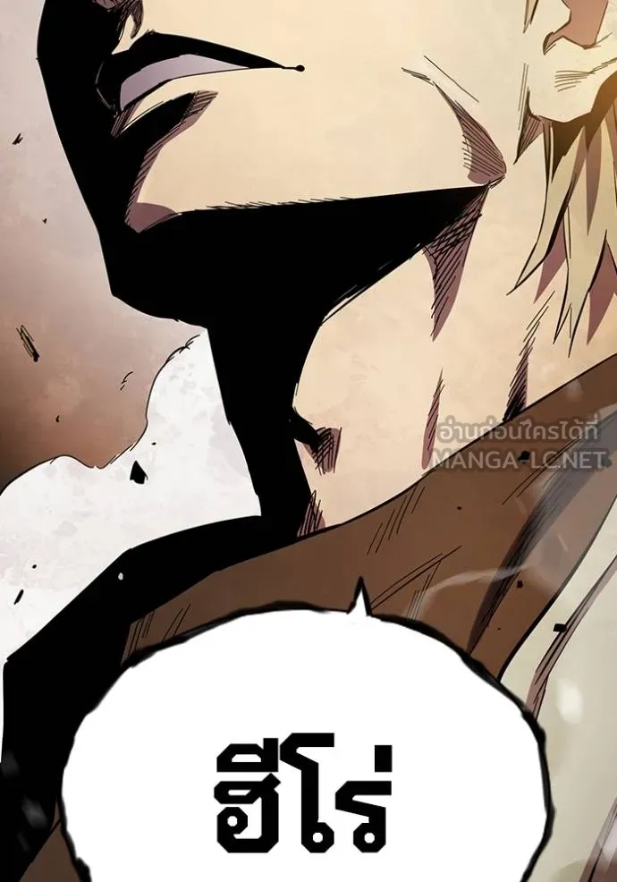 มหาสงครามคนแกร่ง ตอนที่ 33 รูปที่ 138