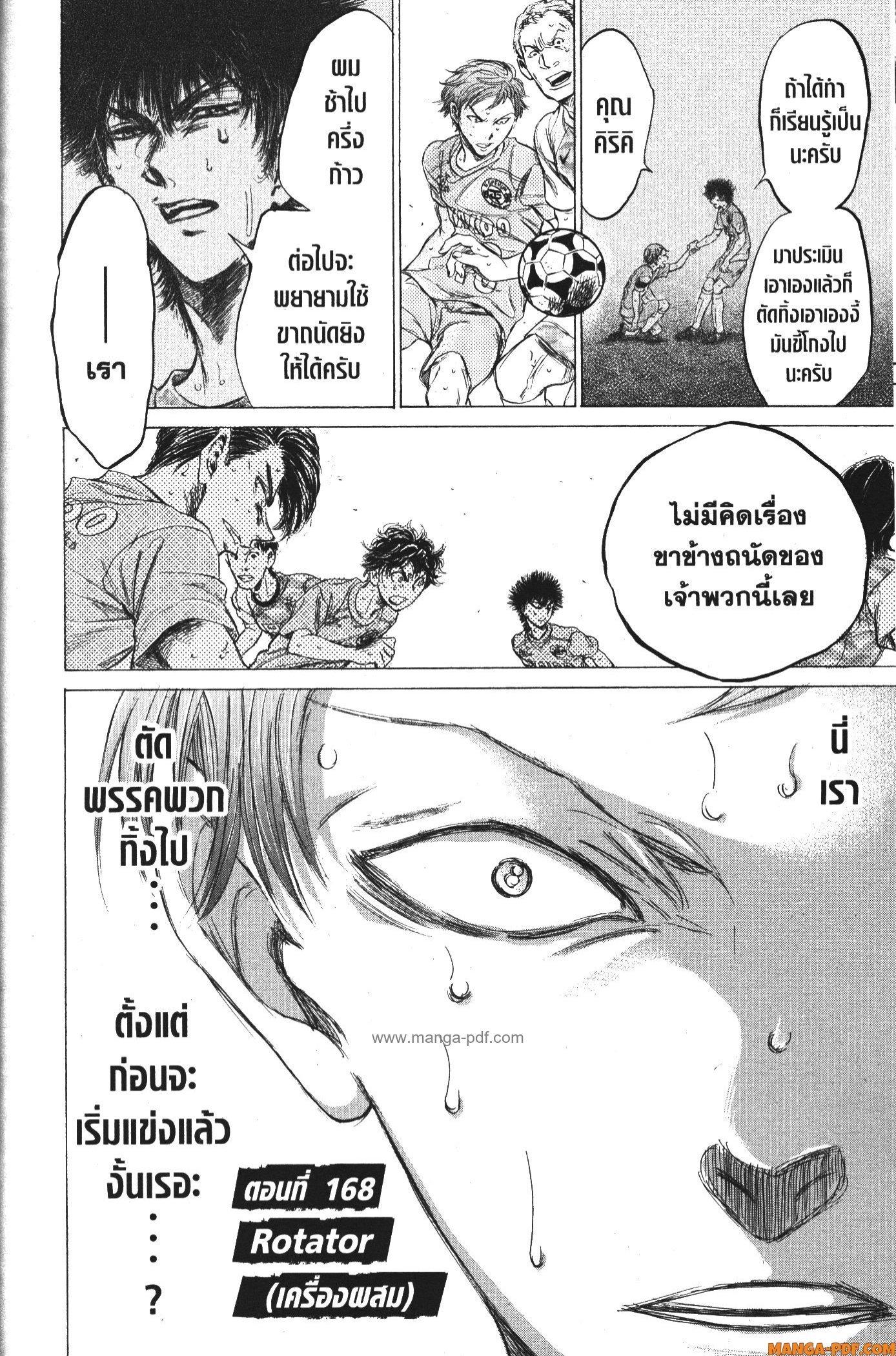 Manga-lc-com อ่านมังงะ อ่านการ์ตูน ออนไลน์ ฟรี Ao Ashi แข้งเด็กหัวใจนักสู้ ตอนที่ 1 2 3 4 5 6 7 8 9 10 11 12 13 14 ฟรี ไม่มีโฆษณา Manga-lc - อ่าน มังงะ อ่าน การ์ตูน ออนไลน์ อ่านมังงะ ฟรี