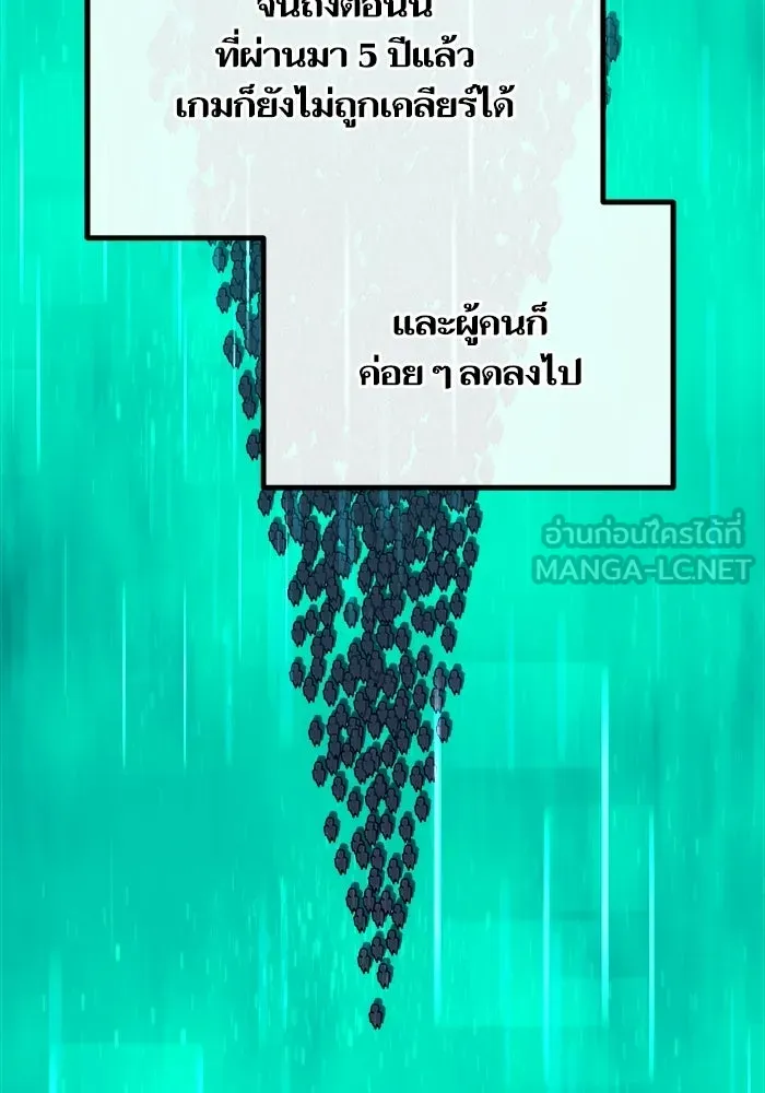 เริ่มเกมพร้อม 13 คุณสมบัติลับ ตอนที่ 1 รูปที่ 54