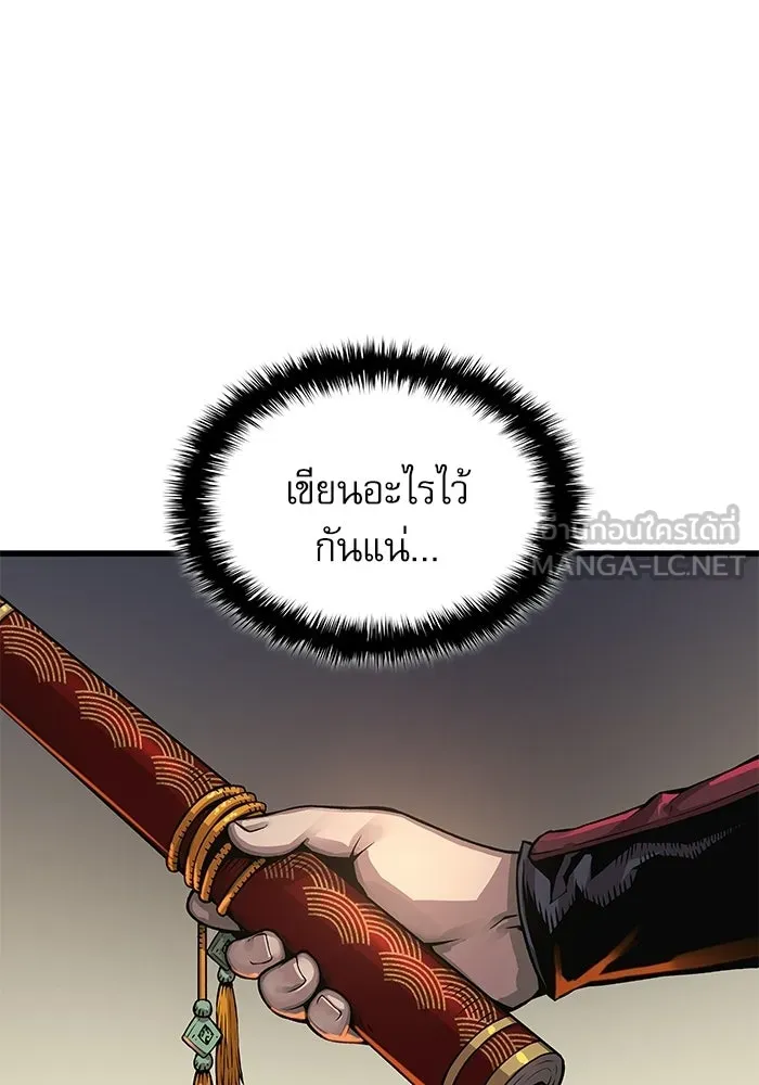 ลับลางลวง ตอนที่ 94 จนมุม รูปที่ 9