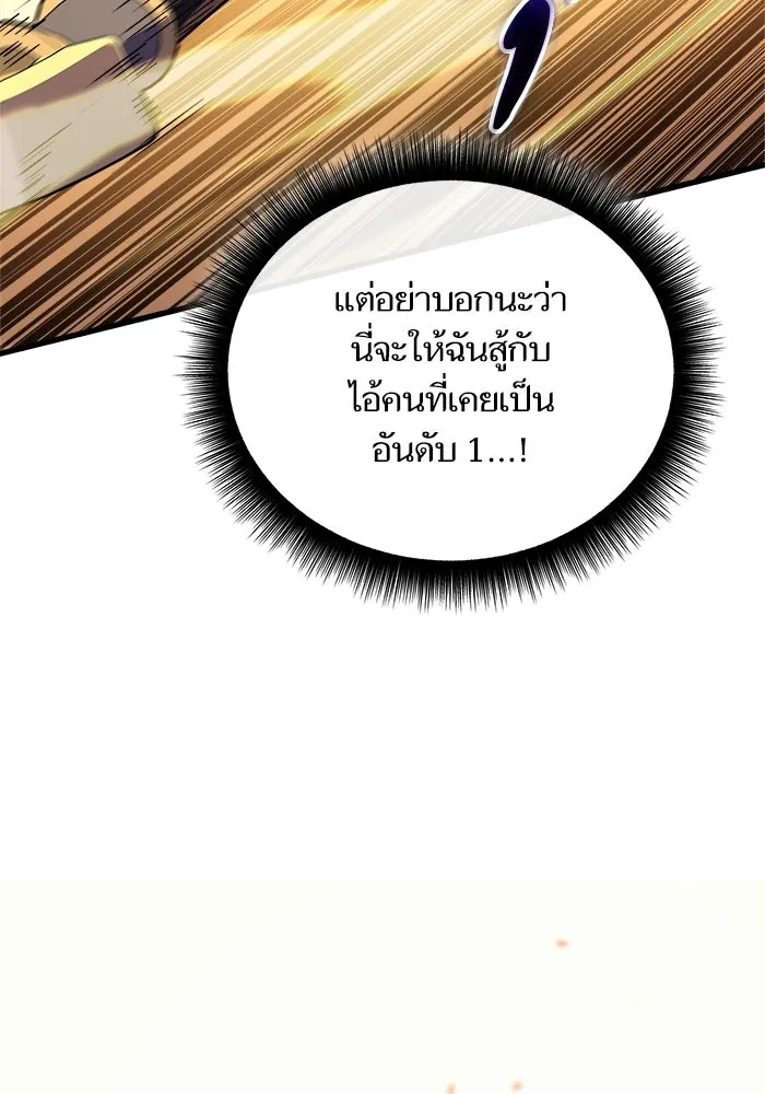 เริ่มเกมพร้อม 13 คุณสมบัติลับ ตอนที่ 13 รูปที่ 136