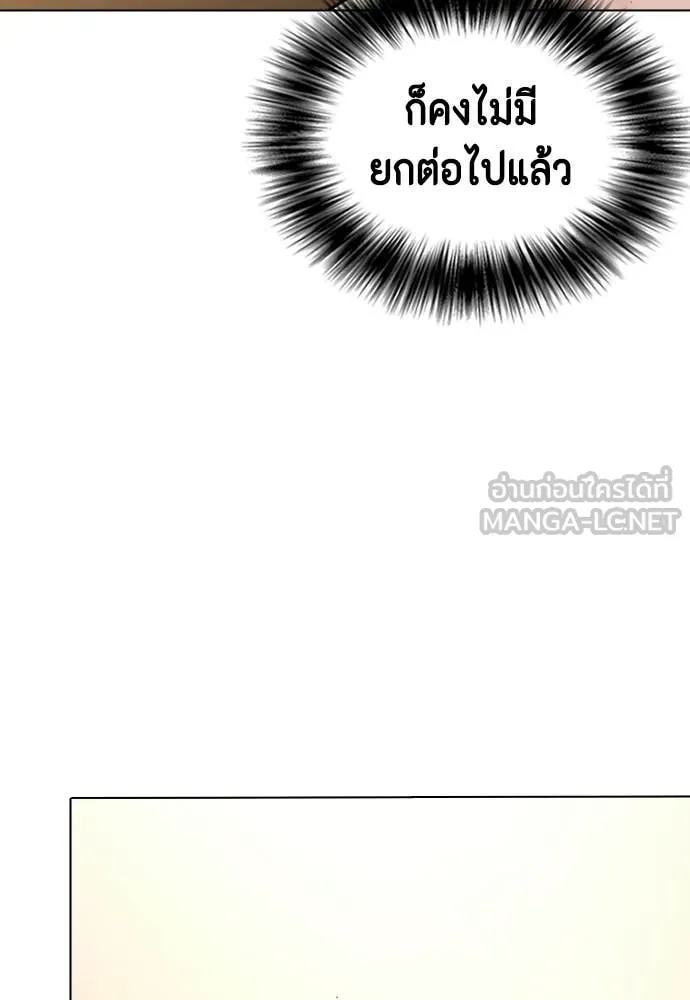 หมาหัวเน่า ตอนที่ 158 รูปที่ 58