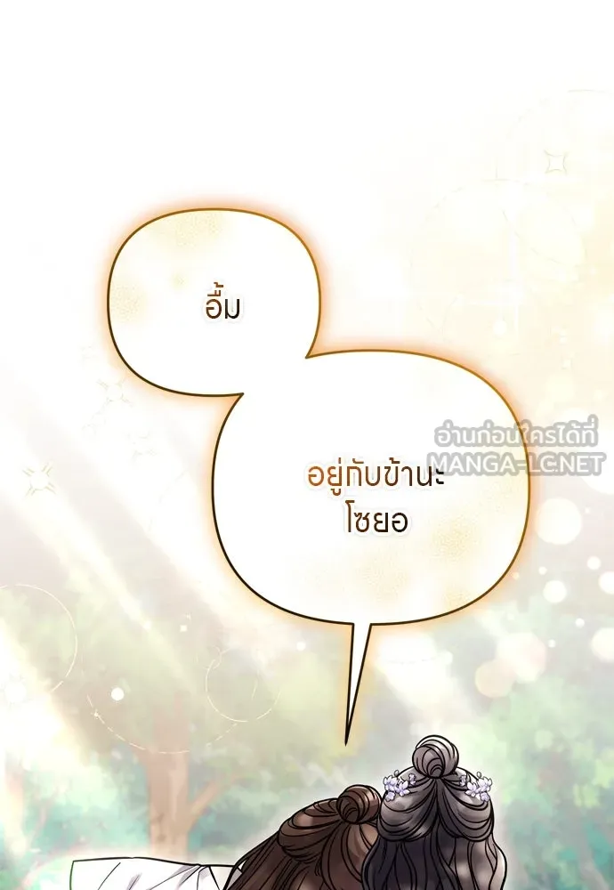 ข้าเนี่ยนะเป็นพระสนม ตอนที่ 45 พระราชสุสานขององค์หญิง รูปที่ 81