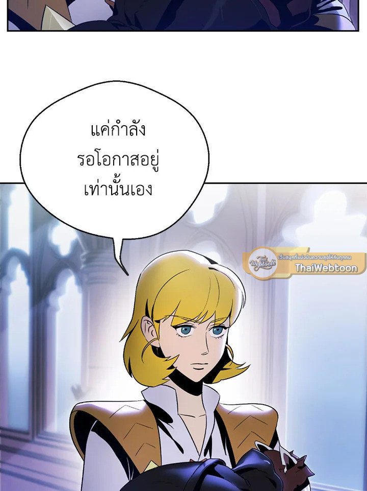 พลทหารโครงกระดูกผู้ม ตอนที่ 74 รูปที่ 28