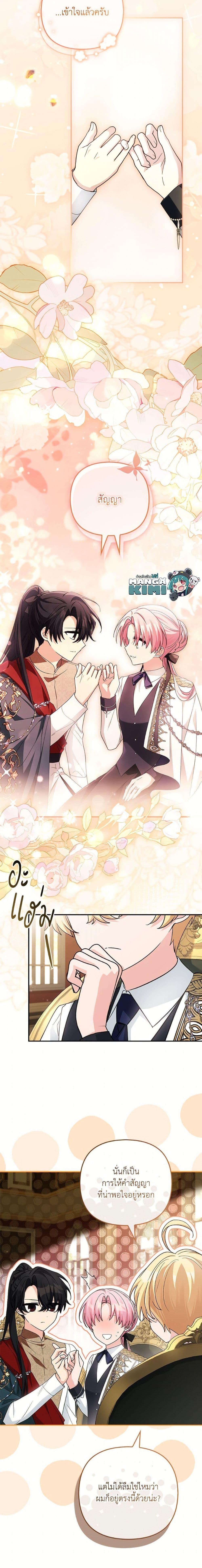 Manga-lc-com อ่านมังงะ อ่านการ์ตูน ออนไลน์ ฟรี The Youngest Daughter of the Villainous Duke ตอนที่ 1 2 3 4 5 6 7 8 9 10 11 12 13 14 ฟรี ไม่มีโฆษณา Manga-lc - อ่าน มังงะ อ่าน การ์ตูน ออนไลน์ อ่านมังงะ ฟรี