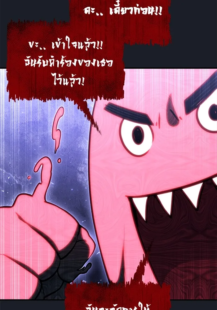 อูเร็ค มาซิโน่ ตอนที่ 9 ผู้ว่างเปล่า รูปที่ 128