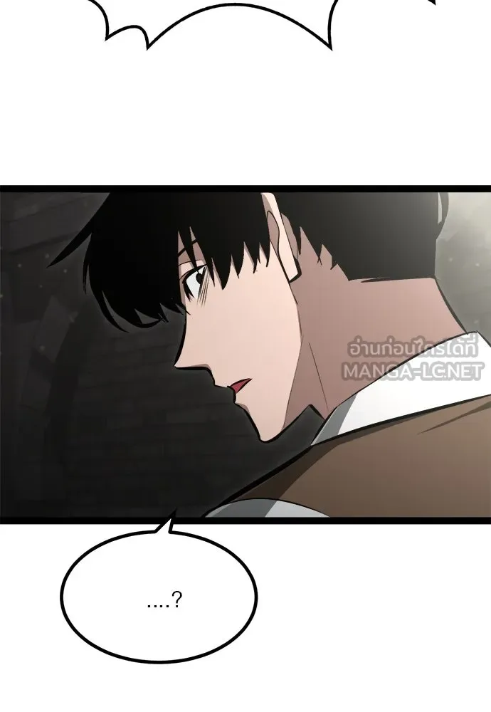 ก็อบลินเลเวล 999 ตอนที่ 6 รูปที่ 177