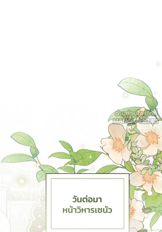 รักนะคะ ป๊ะป๋า ตอนที่ 31 รูปที่ 61