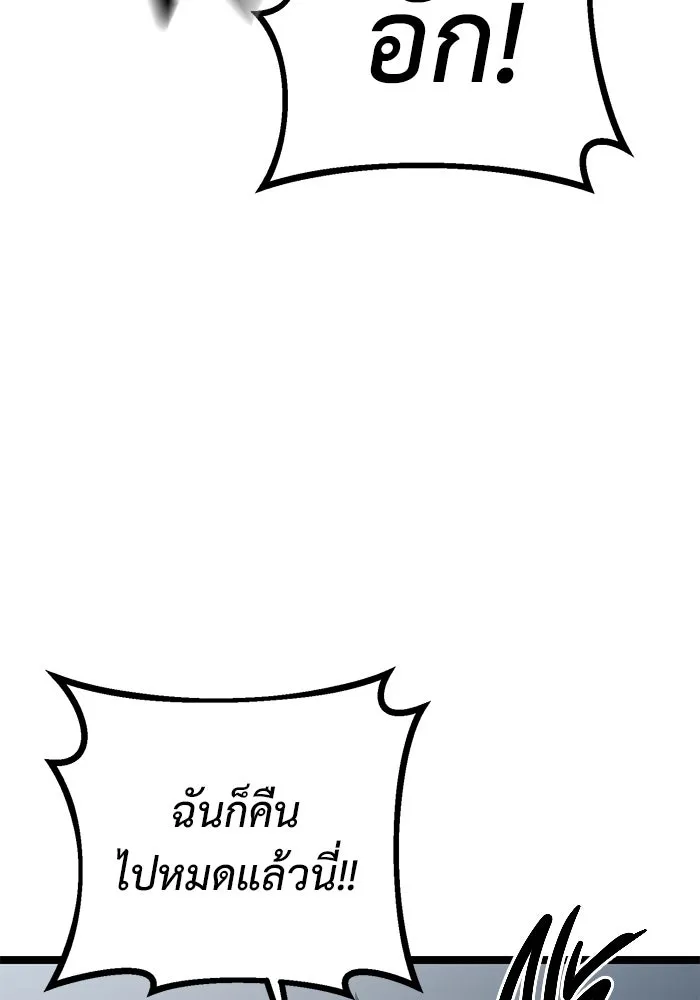 ราชินีนักบู๊ ตอนที่ 51 รูปที่ 40