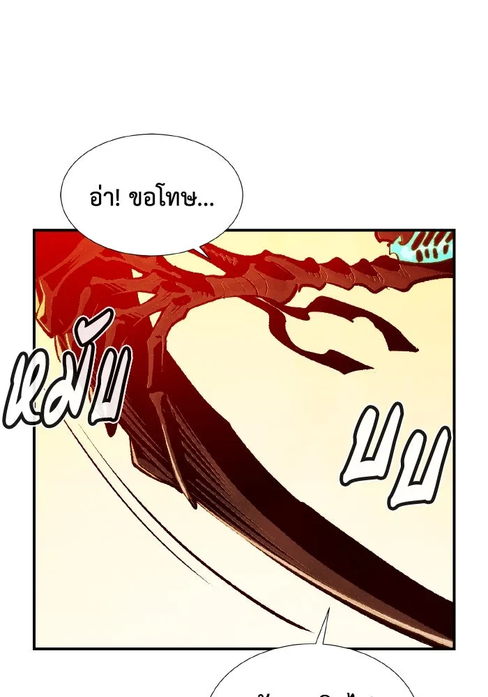 The Lone Necromancer ตอนที่ 81 รูปที่ 148