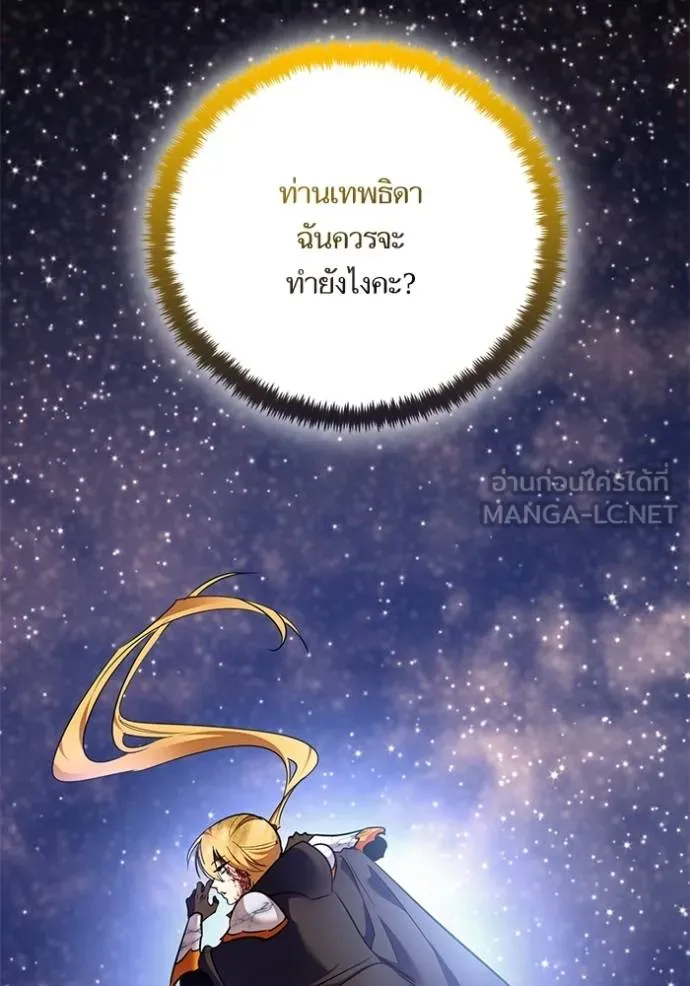 Return to Player ตอนที่ 179 รูปที่ 109