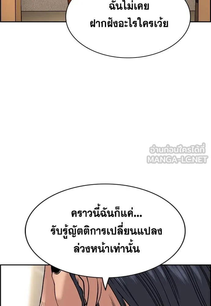 การศึกษาที่แท้จริง ตอนที่ 196 รูปที่ 82