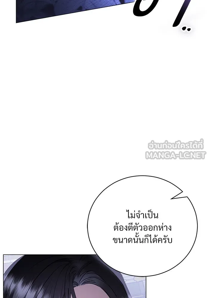 แด่ชู้รักของสามี ตอนที่ 40 รูปที่ 9