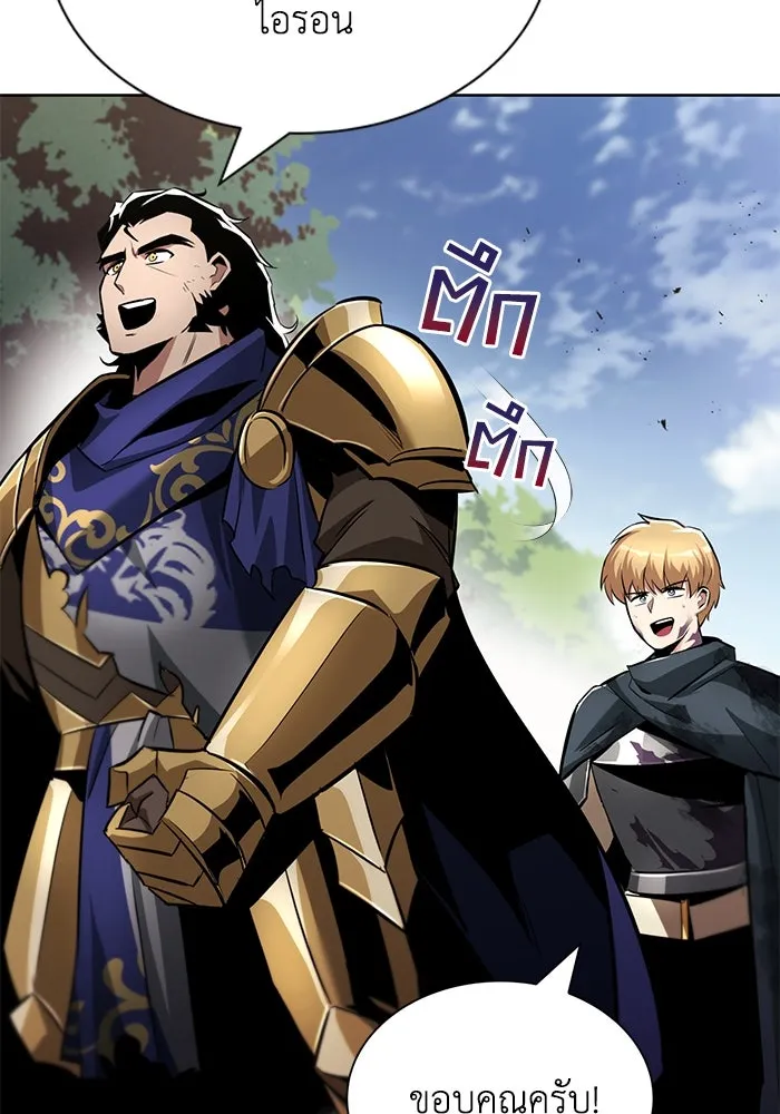 ชีวิตพลิกผันของลอร์ดผู้เกียจคร้าน ตอนที่ 35 ศัตรูจากภายใน รูปที่ 107