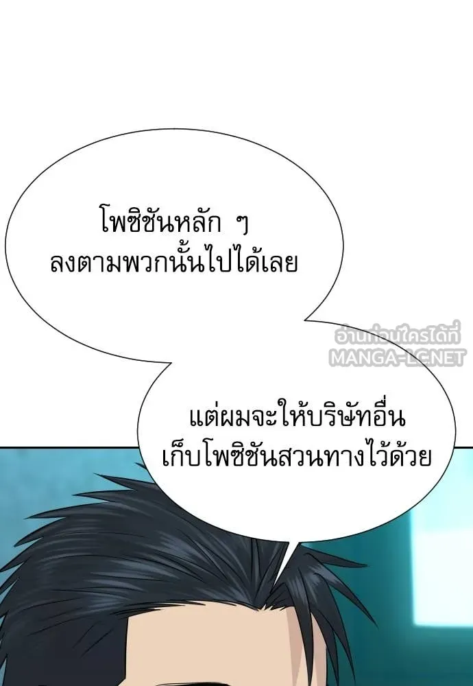 หลานอัจฉริยะ ตอนที่ 77 รูปที่ 88