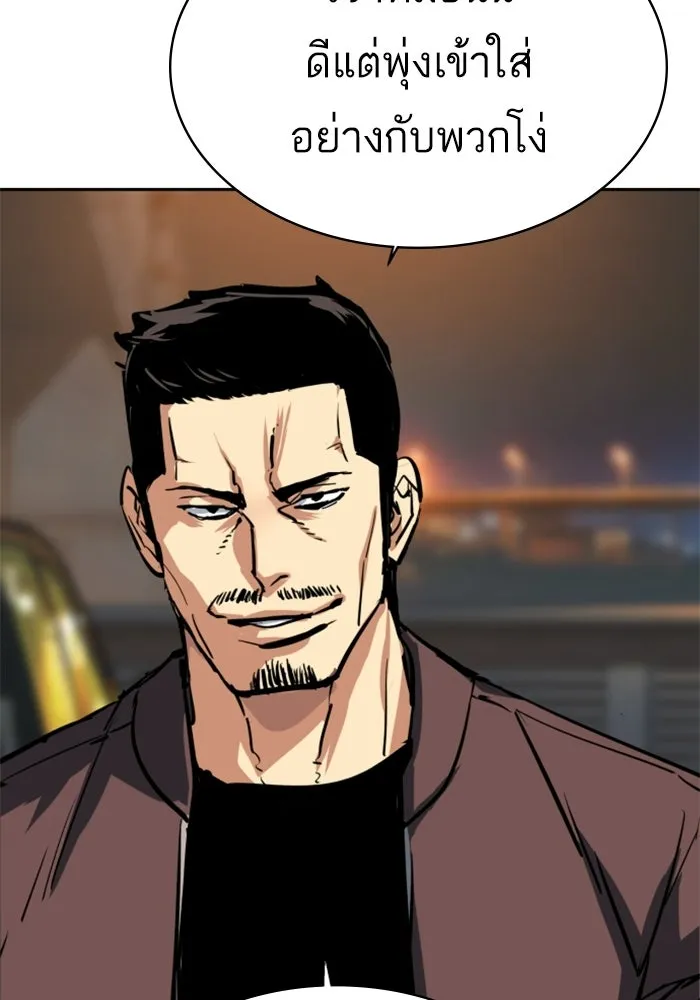พี่ชายสายบอดี้การ์ด ตอนที่ 261 รูปที่ 131