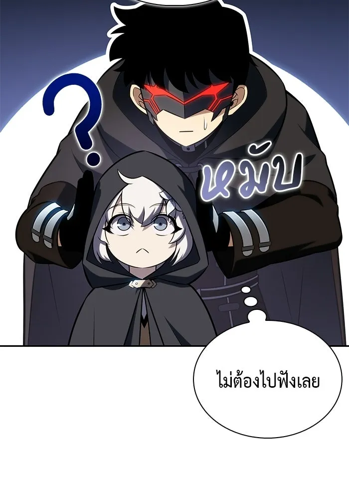 ลูกชายคนเล็กของดยุกคือมือสังหาร ตอนที่ 111 รูปที่ 70