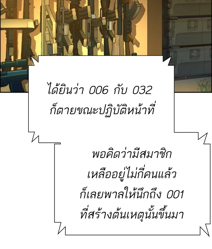 พี่ชายสายบอดี้การ์ด ตอนที่ 93 รูปที่ 22