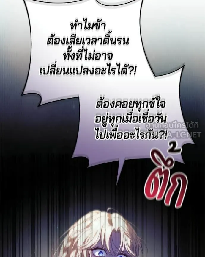 ถ้าเป็นนางร้าย ตอนที่ 57 รูปที่ 60