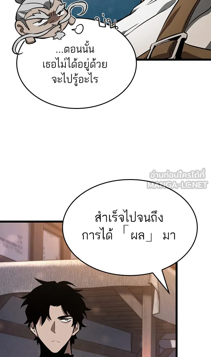 หลังวันสิ้นโลก ตอนที่ 25 รูปที่ 87