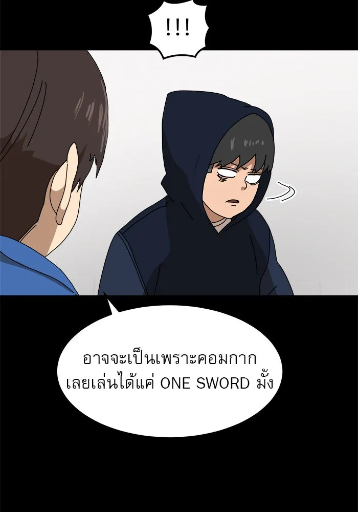 Double Click ตอนที่ 21 รูปที่ 95