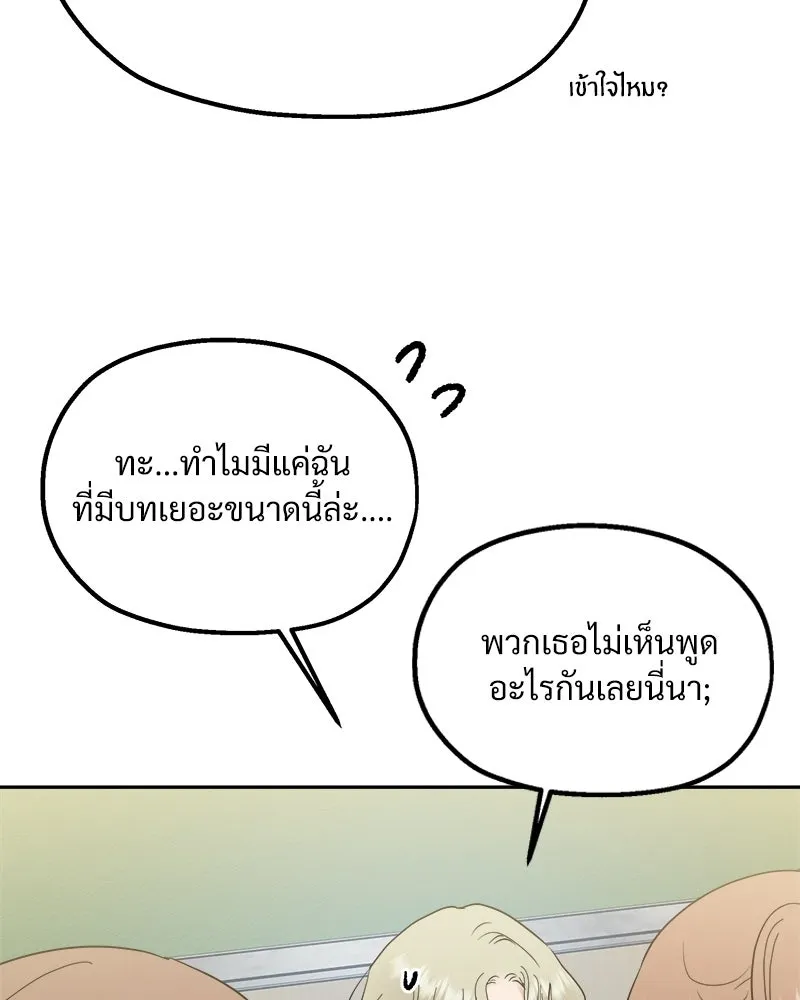 Pyramid Game เกมพีระมิด ตอนที่ 93 รูปที่ 26