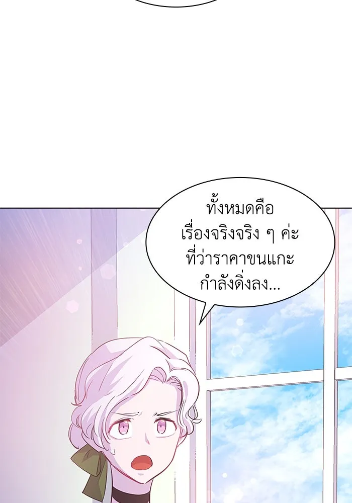 ฟิลเลียโรเซ่กับคำทำนายแห่งมงกุฎหนาม ตอนที่ 60 รูปที่ 56