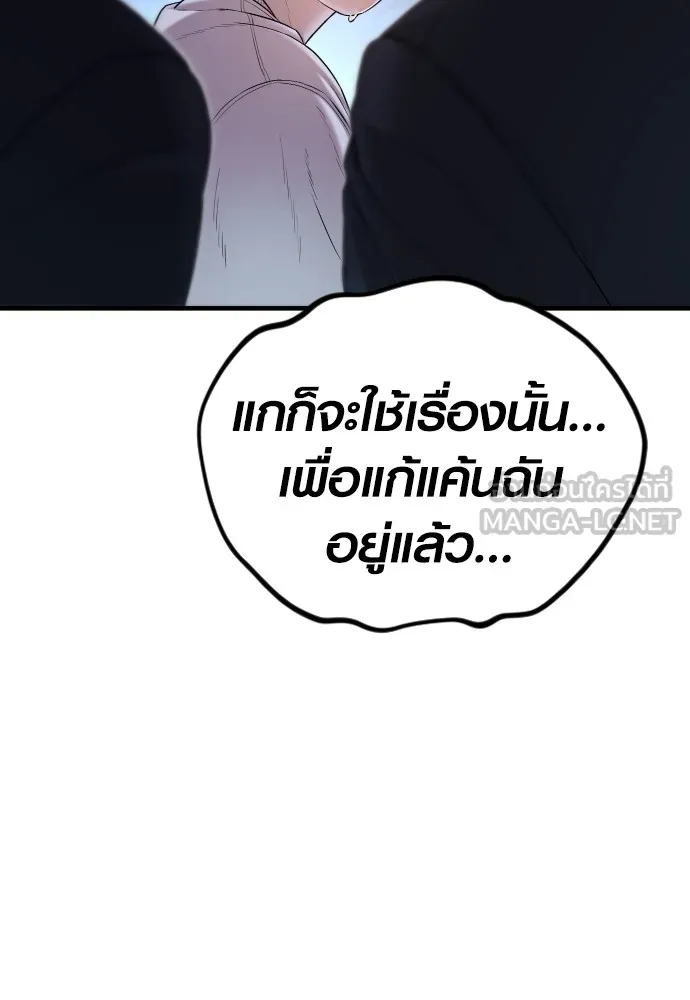 อาชญากรวัยเยาว์ ตอนที่ 61 ความจริง รูปที่ 212