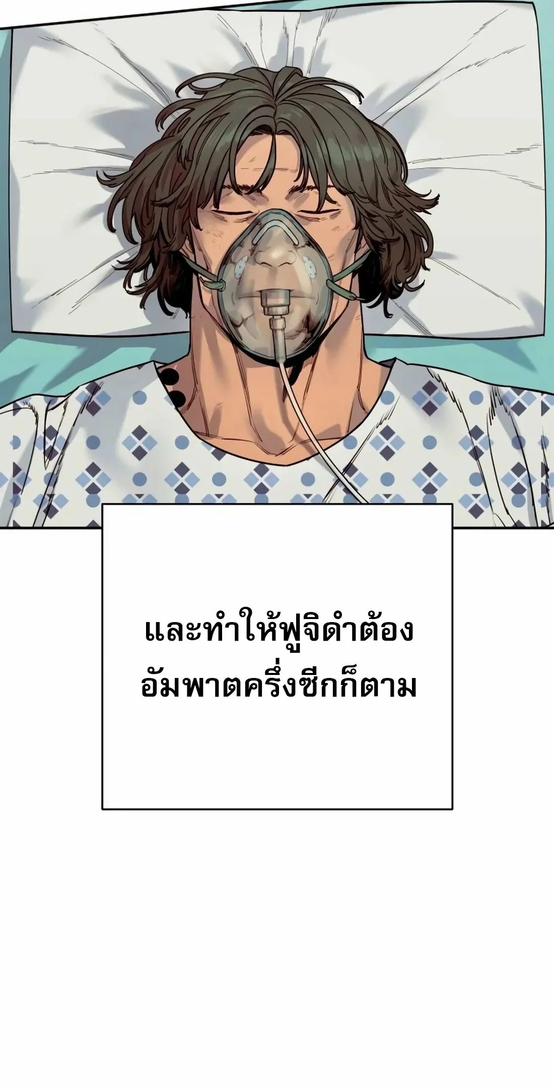 Return of the Bloodthirsty Police ตำรวจน_กฆ_า ตอนที่ ตอนที่ 79 รูปที่ 19