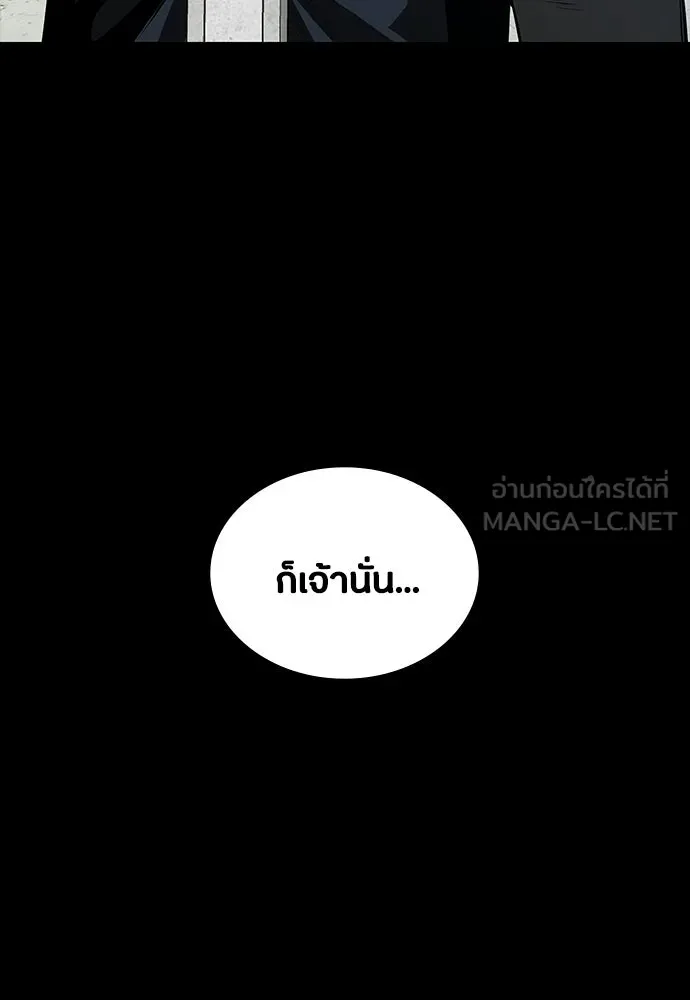 มือสังหารพันธุ์อมตะ ตอนที่ 71 รูปที่ 18