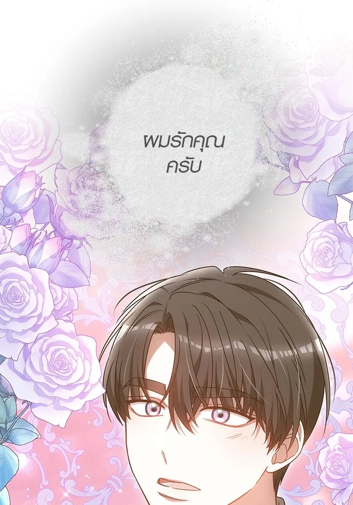 เหตุผลที่ฉันนอกใจ ตอนที่ 60 รูปที่ 91