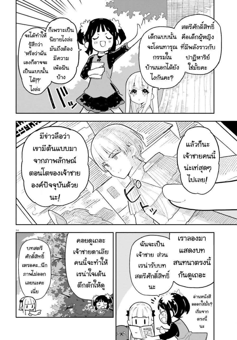 Manga-lc-com อ่านมังงะ อ่านการ์ตูน ออนไลน์ ฟรี Mob Shisai Dakedo, Kono Sekai ga Otome Game dato Kizuita node Heroine wo Ikusei Shimasu ตอนที่ 1 2 3 4 5 6 7 8 9 10 11 12 13 14 ฟรี ไม่มีโฆษณา Manga-lc - อ่าน มังงะ อ่าน การ์ตูน ออนไลน์ อ่านมังงะ ฟรี