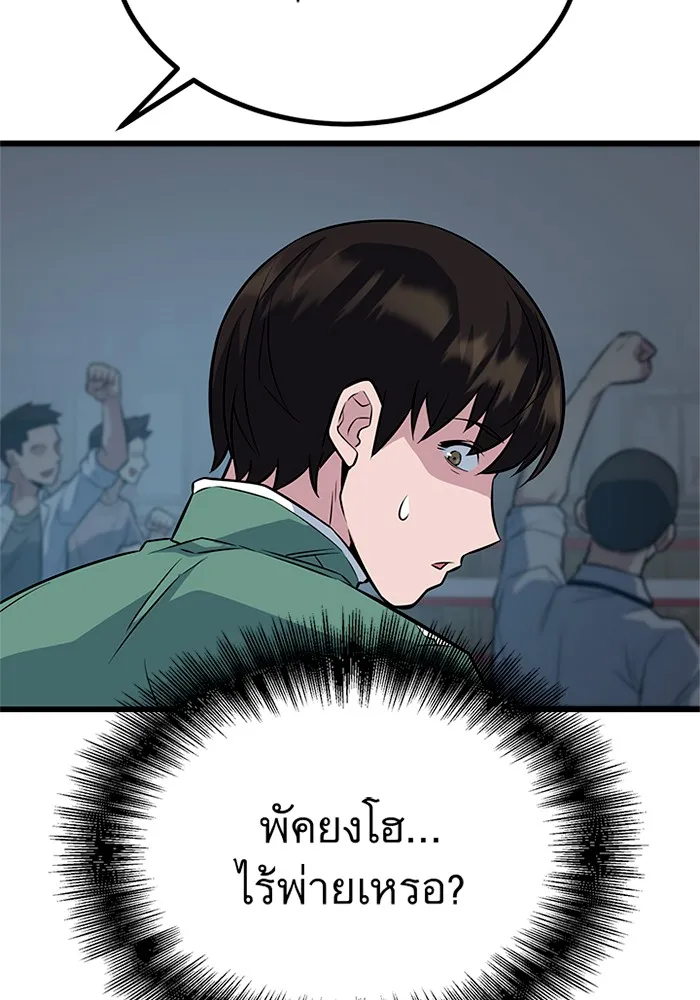 ราชาลานประลอง ตอนที่ 7 รูปที่ 142