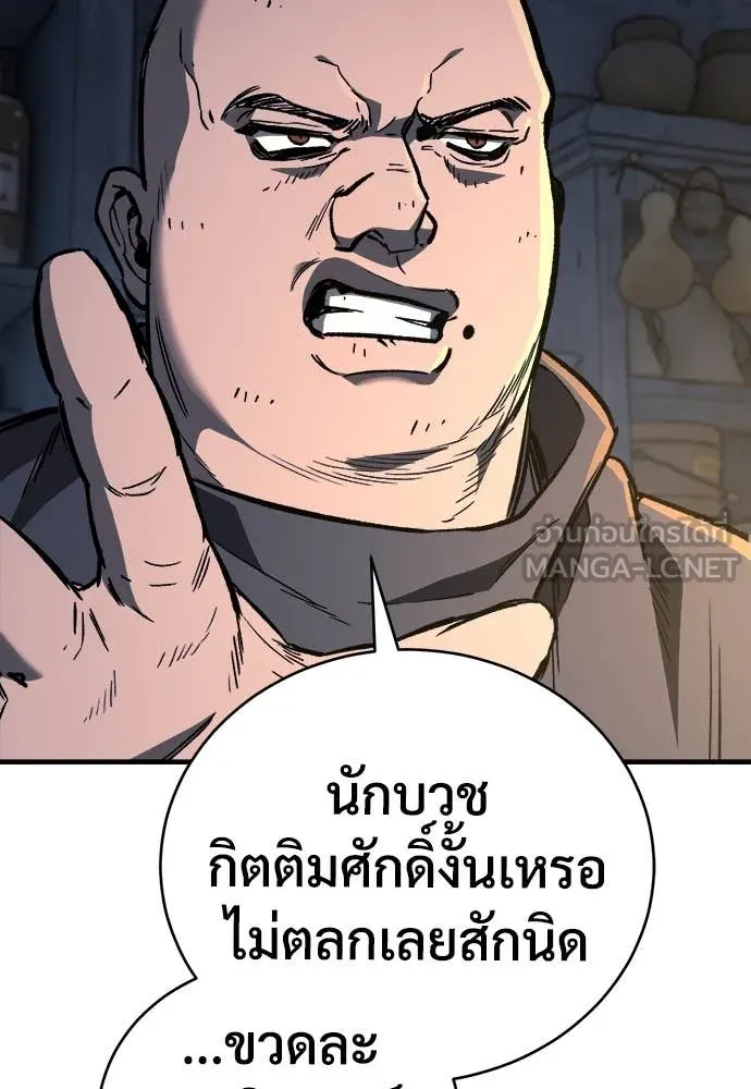 ผู้พิทักษ์เถื่อน ตอนที่ 21 รูปที่ 13