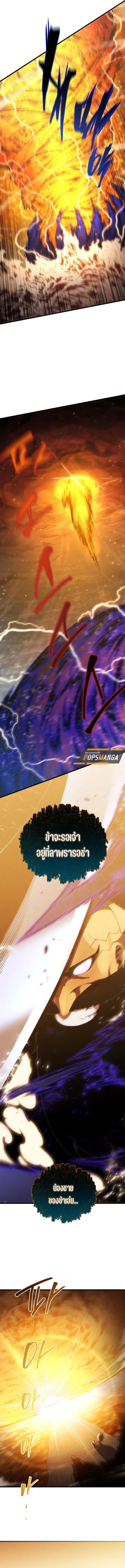 Swordmaster_s Youngest Son ตอนที่ ตอนที่ 158 รูปที่ 18