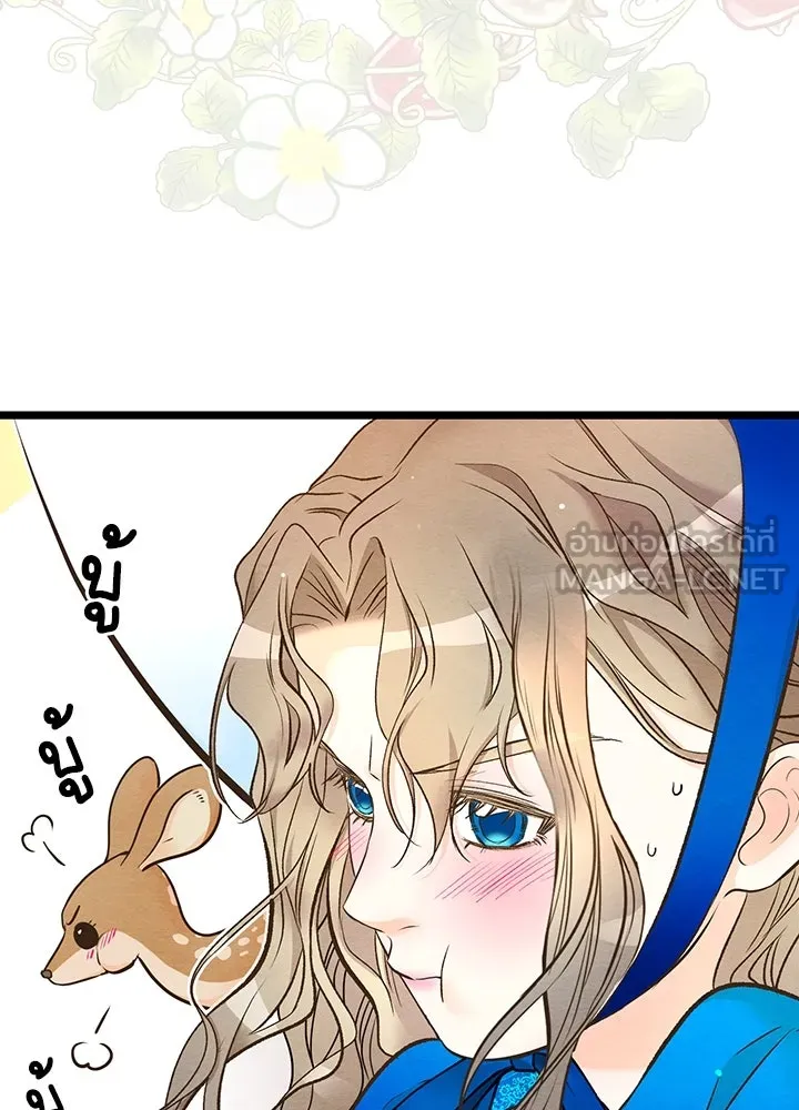 องค์ชายผู้อื้อฉาว ตอนที่ 11 รูปที่ 84