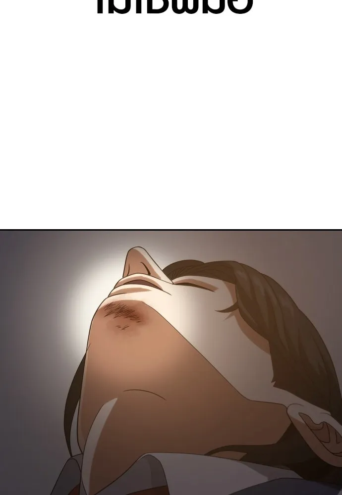 นักรบแช่แข็ง ตอนที่ 16 รูปที่ 43