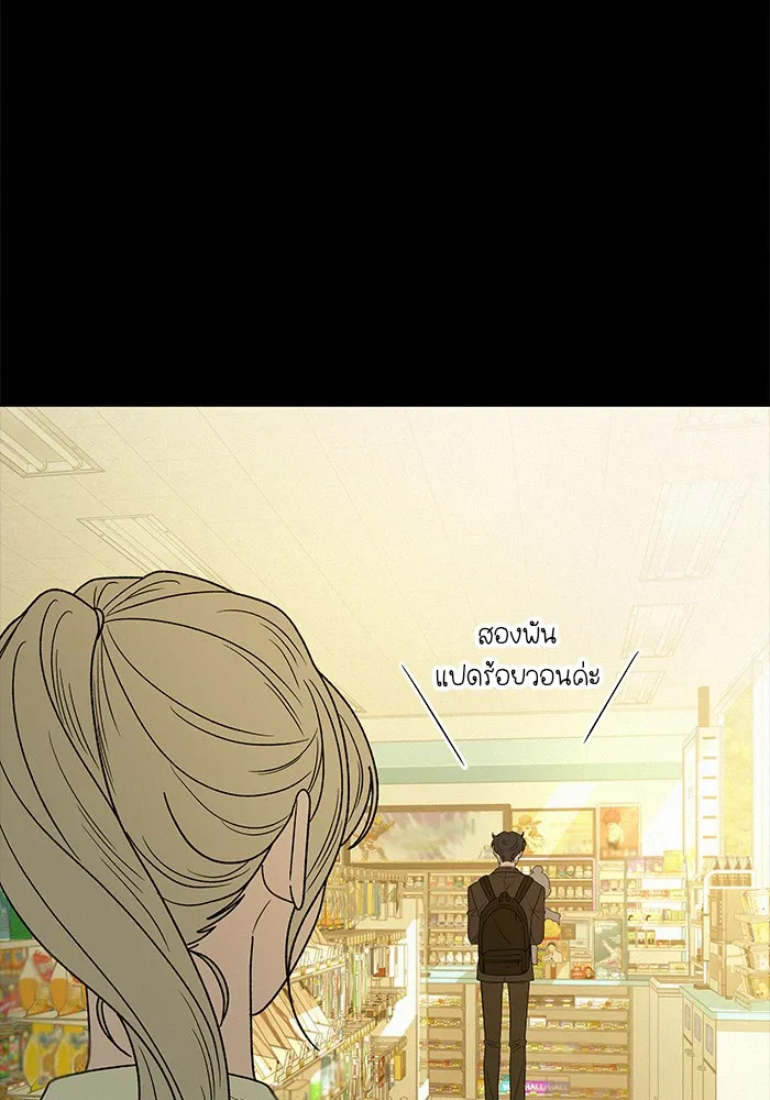 ปฏิบัติการรักวุ่นหัวใจ ตอนที่ 83 รูปที่ 29