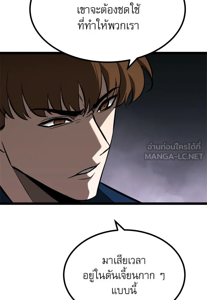 ก็อบลินเลเวล 999 ตอนที่ 1 รูปที่ 150