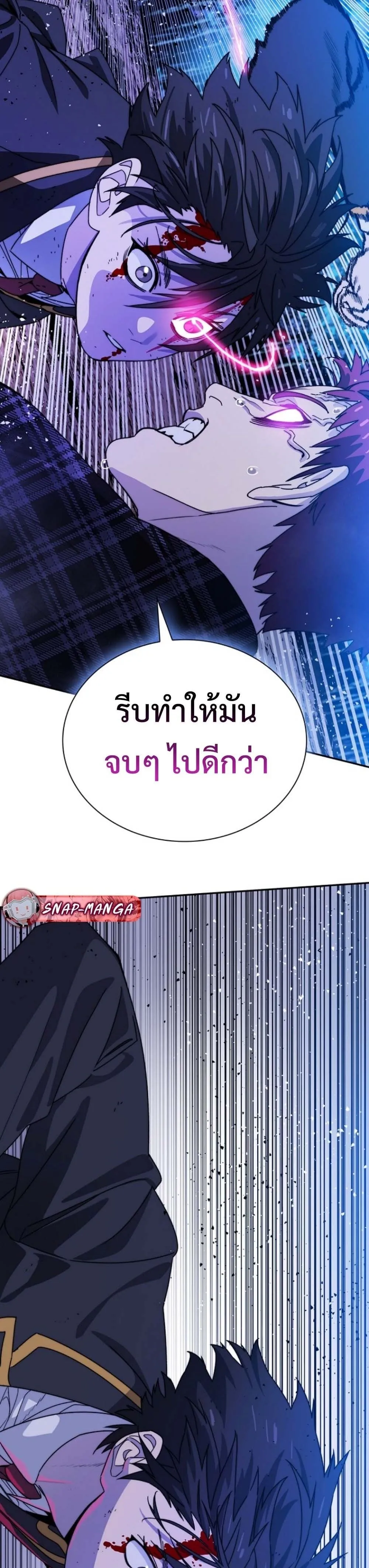 The 18-Year Old Demon King ตอนที่ ตอนที่ 9 รูปที่ 37