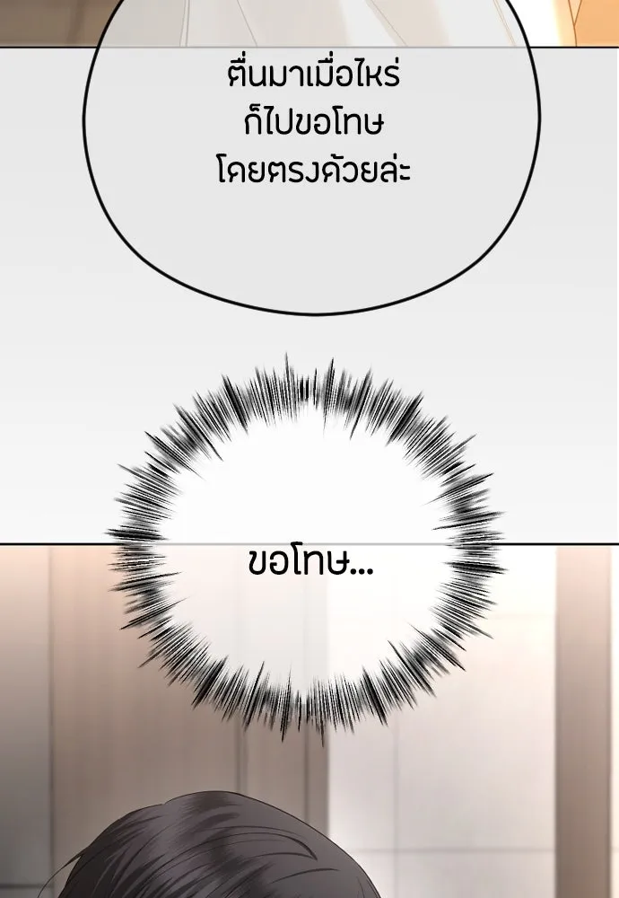 วิธีหนีตายจากนิยายโรคจิต ตอนที่ 85 รูปที่ 47